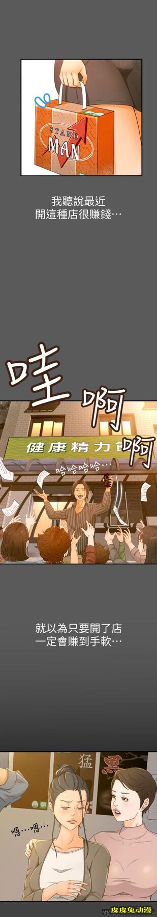 超会卖女业务 第1话-超会卖女业务
