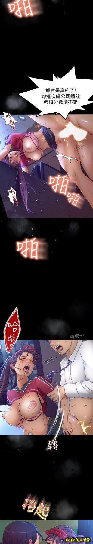超会卖女业务 第1话-超会卖女业务