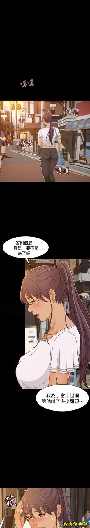 超会卖女业务 第1话-超会卖女业务