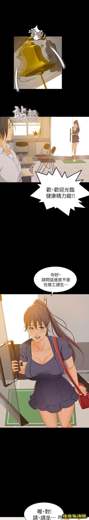超会卖女业务 第1话-超会卖女业务