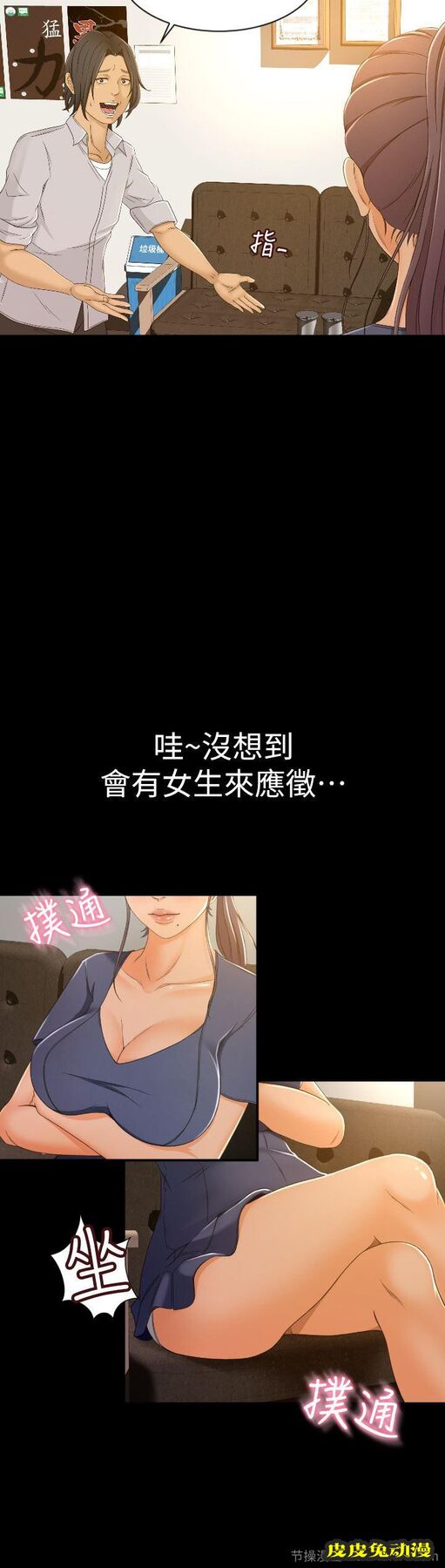 超会卖女业务 第1话-超会卖女业务