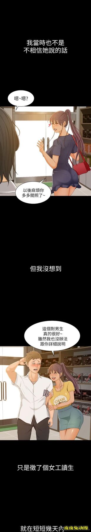 超会卖女业务 第1话-超会卖女业务