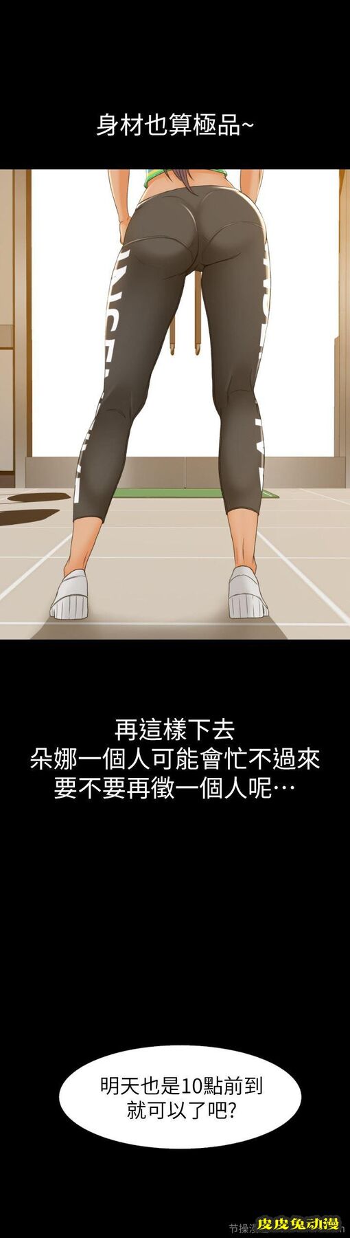 超会卖女业务 第1话-超会卖女业务