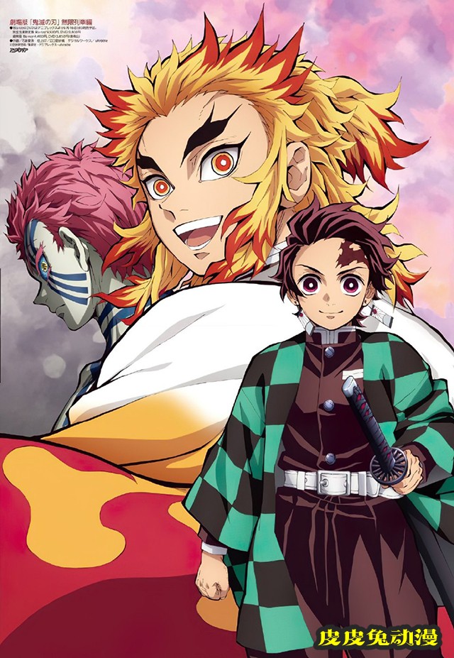 剧场版「鬼灭之刃:无限列车篇」最新版权绘公开