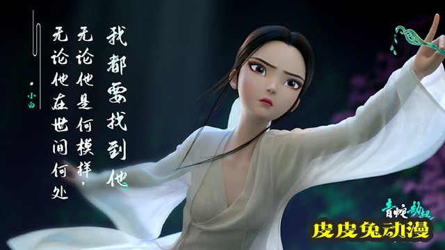 「白蛇2:青蛇劫起」角色台词版海报公开