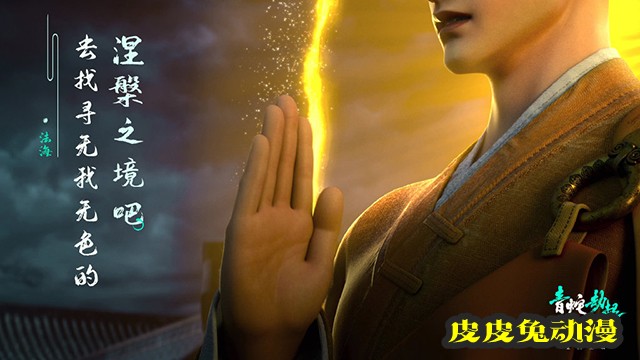 「白蛇2:青蛇劫起」角色台词版海报公开