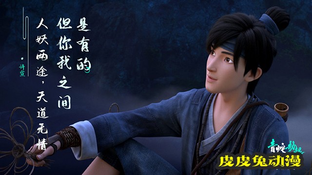 「白蛇2:青蛇劫起」角色台词版海报公开