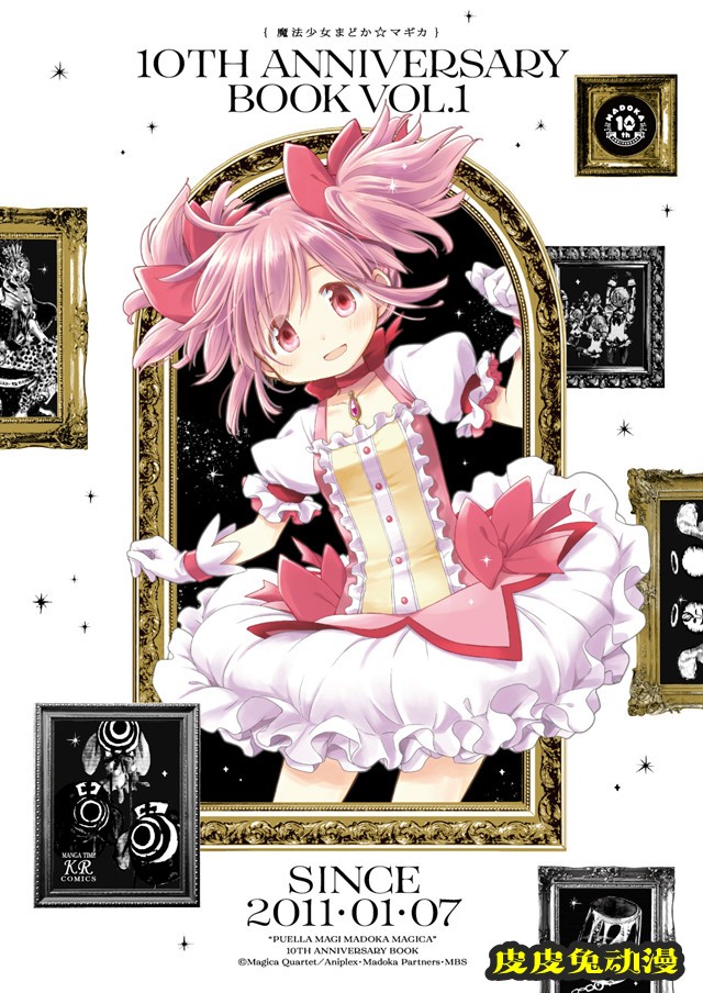 「魔法少女小圆10th Anniversary Book」第1卷封面公开