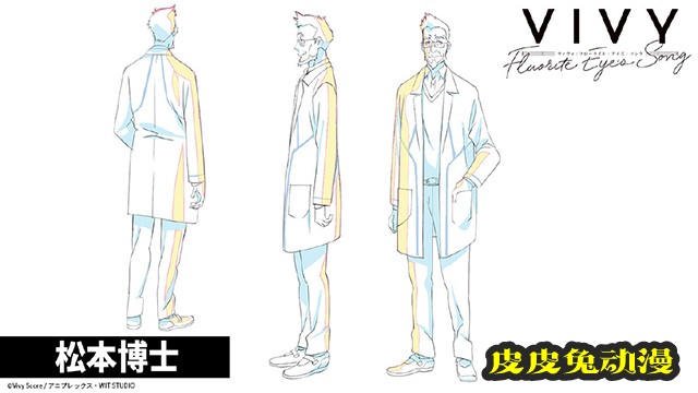 「薇薇 -萤石眼之歌-」第12话原画&人设图公开