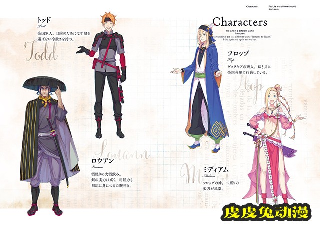 轻小说「Re:从零开始的异世界生活」第27卷彩图公开-皮皮兔动漫
