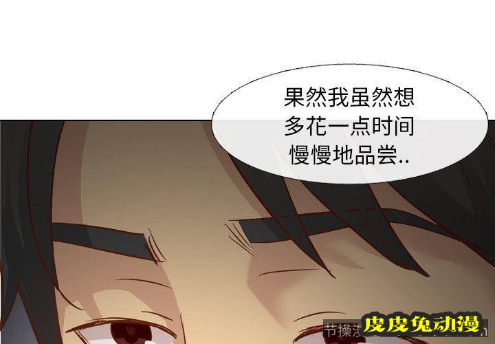 毫无保留的她:第15话-皮皮兔动漫
