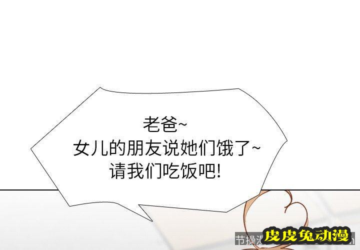 毫无保留的她:第14话-皮皮兔动漫