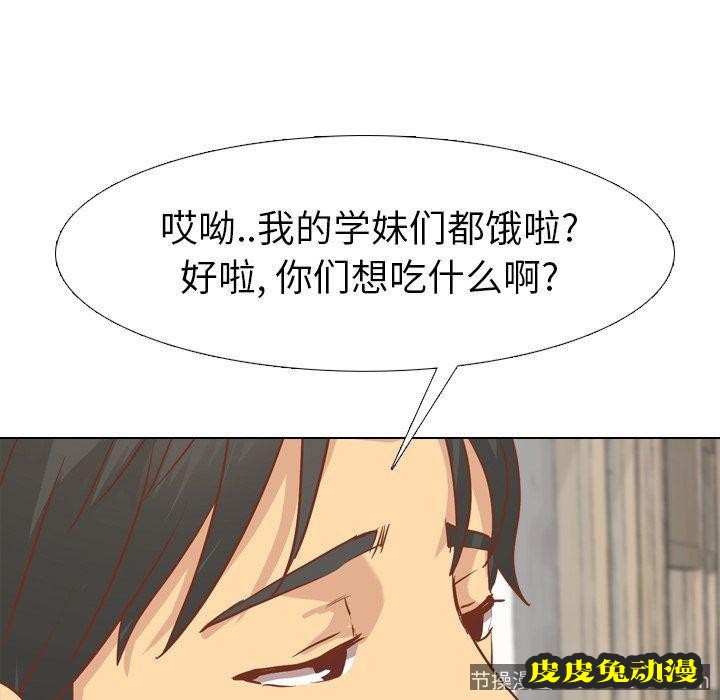 毫无保留的她：第14话