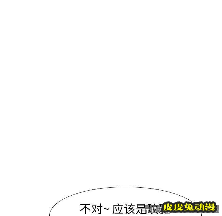 毫无保留的她：第14话