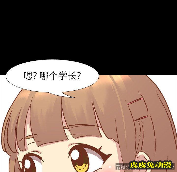 毫无保留的她：第14话