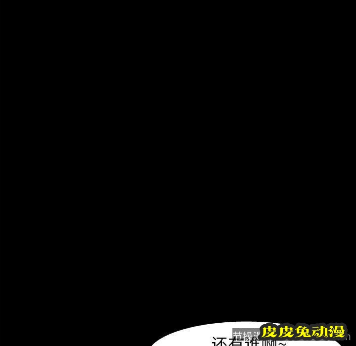 毫无保留的她：第14话