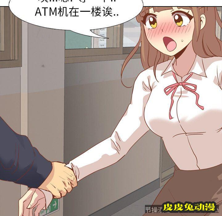 毫无保留的她：第14话