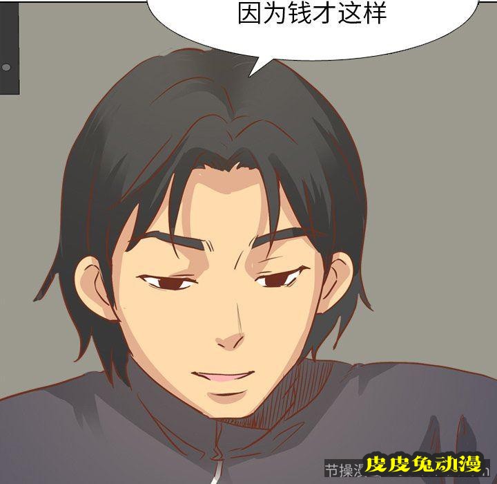 毫无保留的她：第14话