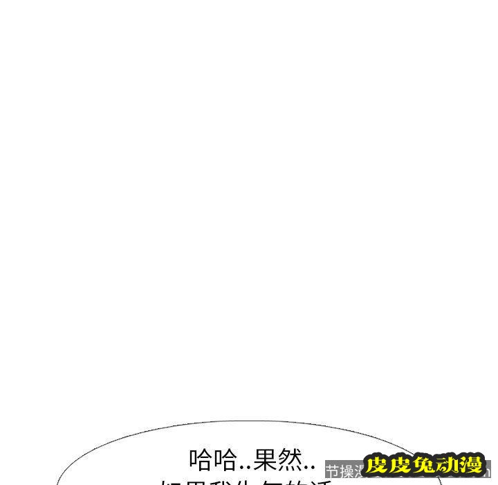 毫无保留的她：第14话