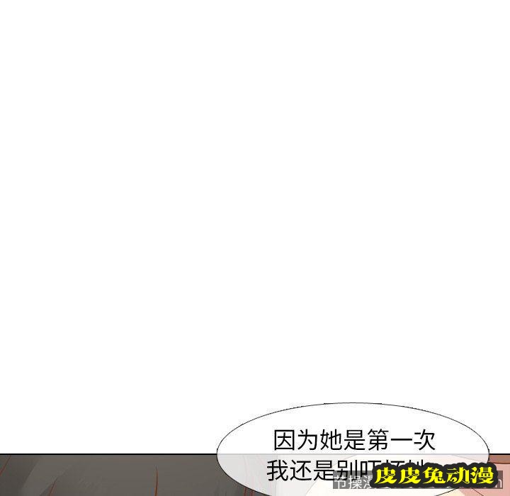 毫无保留的她：第14话