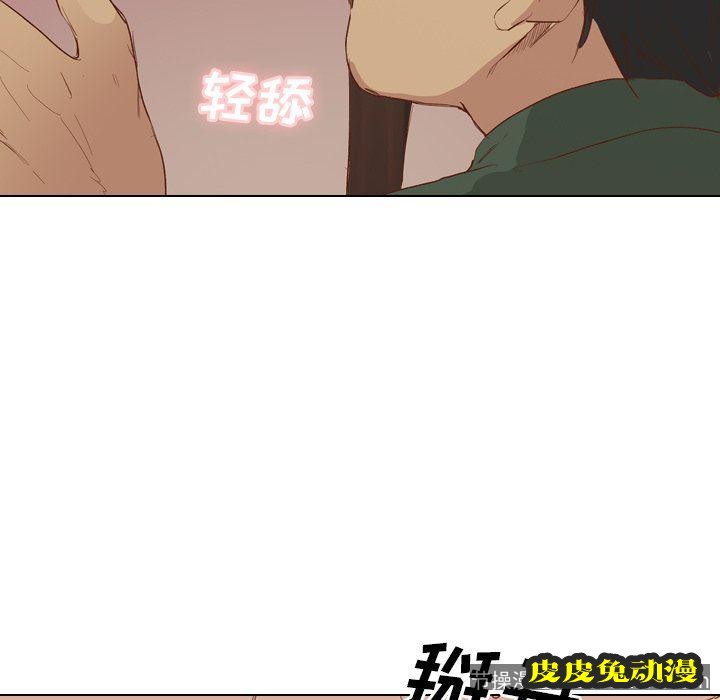 毫无保留的她：第16话
