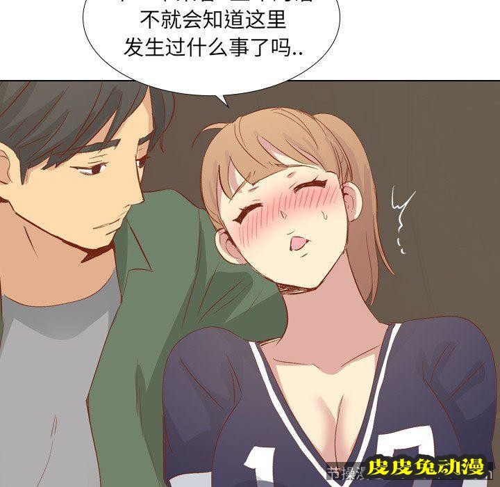 毫无保留的她：第16话