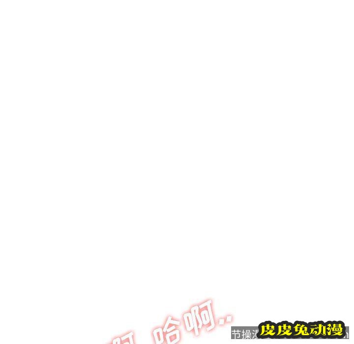 毫无保留的她：第12话