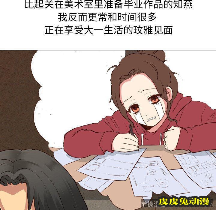 毫无保留的她：第10话