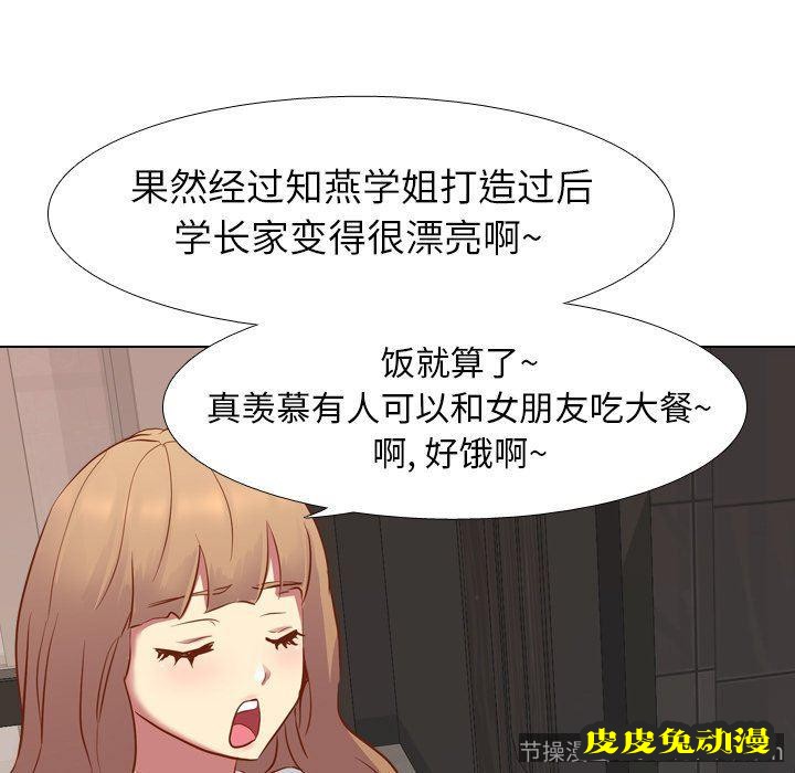 毫无保留的她：第10话