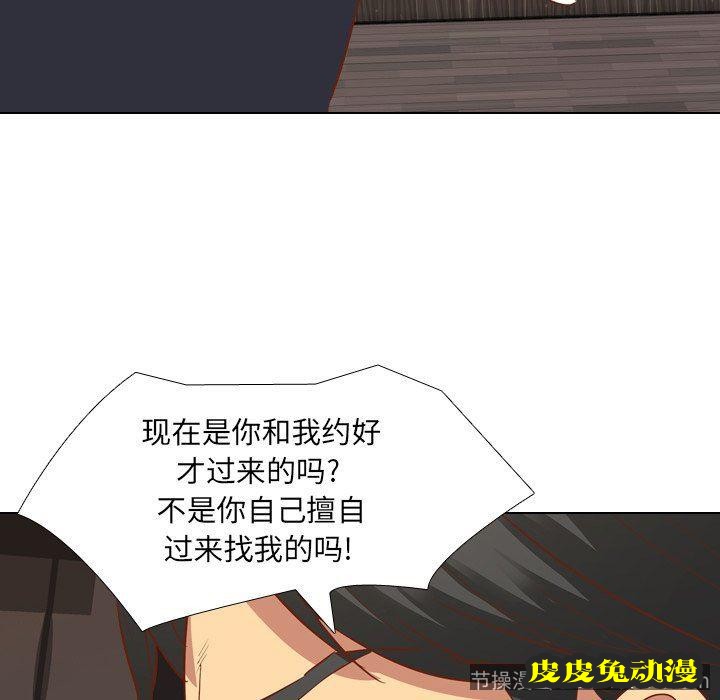 毫无保留的她：第10话