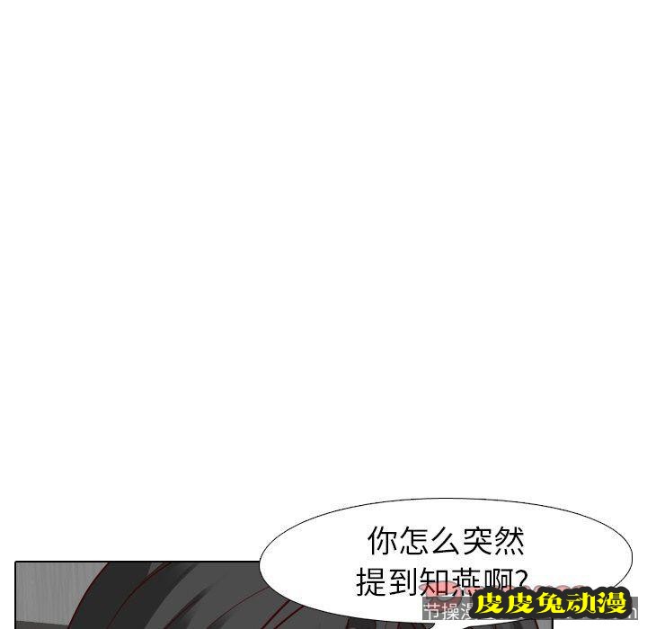 毫无保留的她：第9话