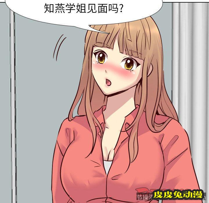 毫无保留的她：第9话