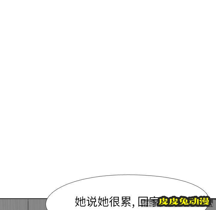 毫无保留的她：第9话