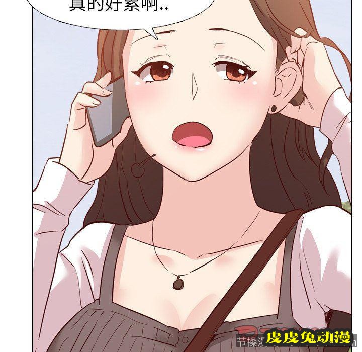 毫无保留的她：第8话