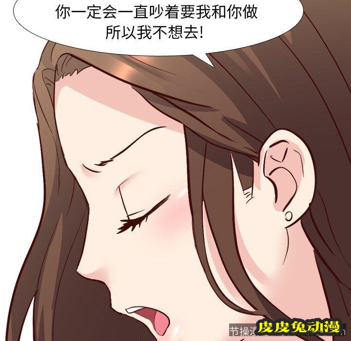 毫无保留的她：第8话