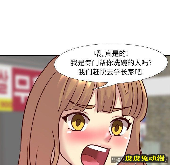 毫无保留的她：第8话
