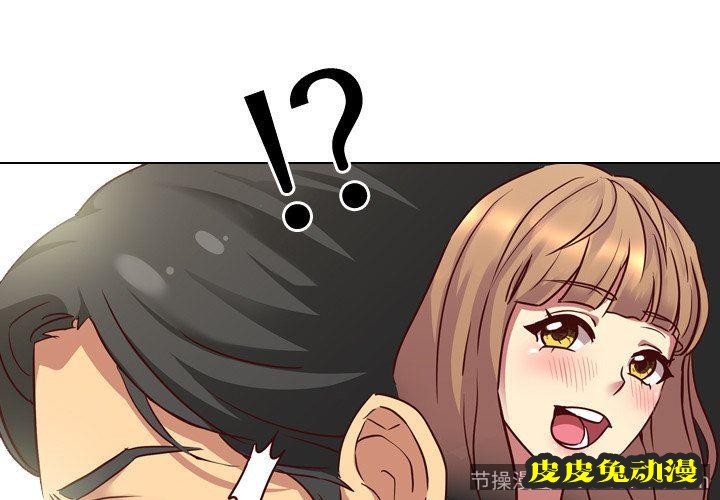 毫无保留的她:第7话-皮皮兔动漫