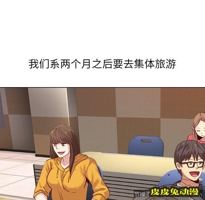 毫无保留的她：第7话