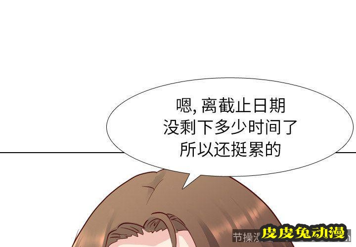 毫无保留的她:第6话-皮皮兔动漫