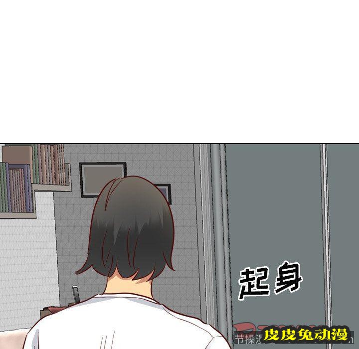 毫无保留的她：第6话