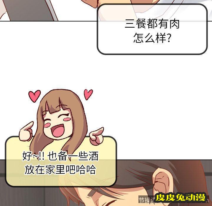 毫无保留的她：第5话