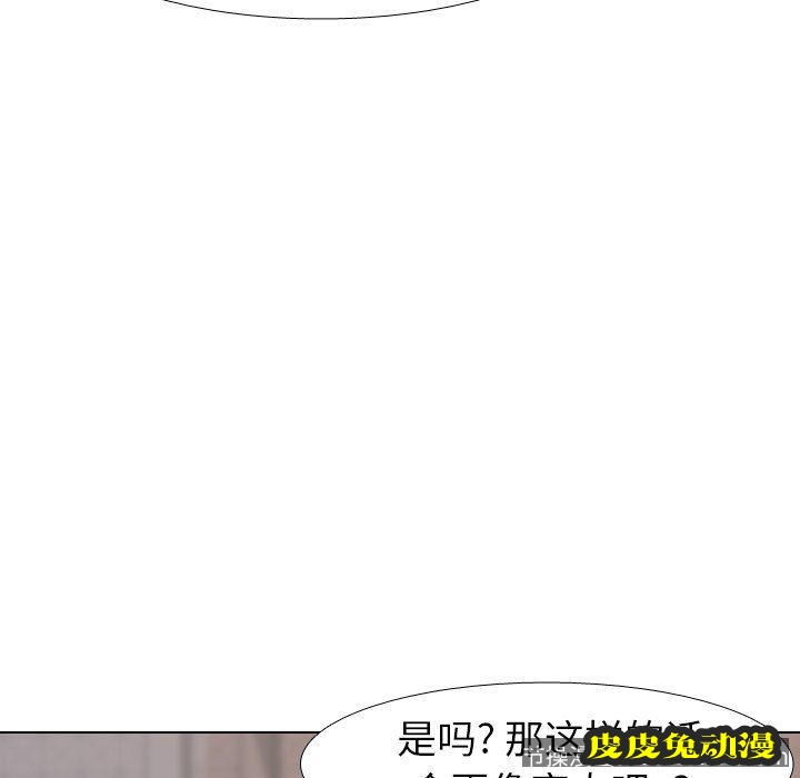 毫无保留的她：第5话