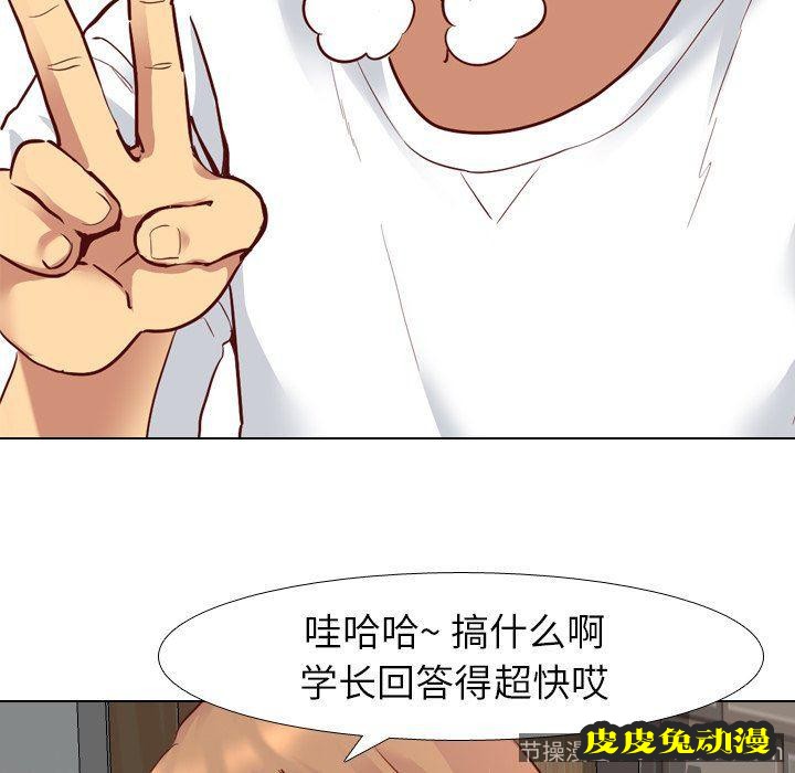 毫无保留的她：第5话