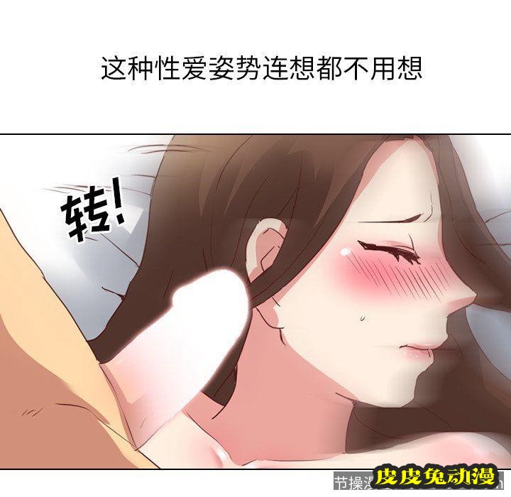 毫无保留的她：第4话