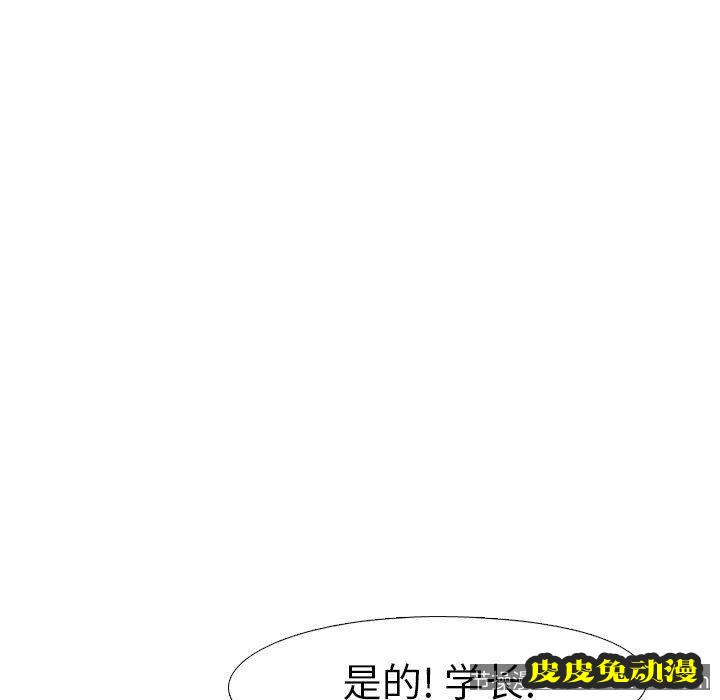 毫无保留的她：第4话