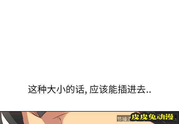 毫无保留的她:第3话-皮皮兔动漫