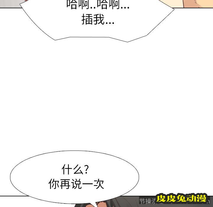 毫无保留的她：第2话