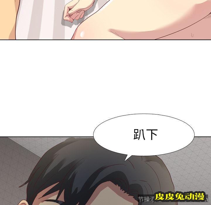 毫无保留的她：第2话