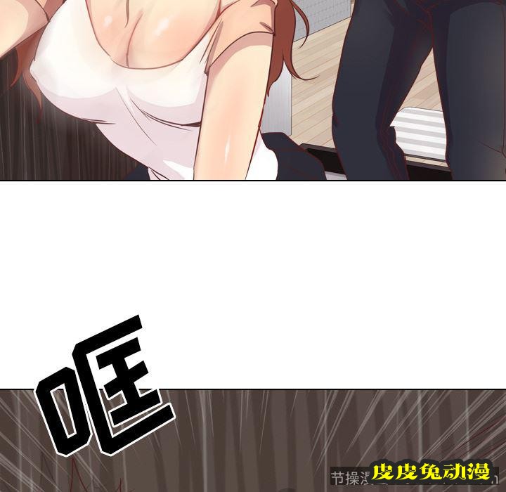 毫无保留的她：第1话