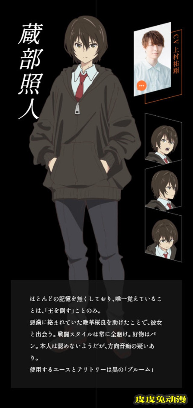 TV动画「BUILD DIVIDE -#000000-」声优&人设图公布